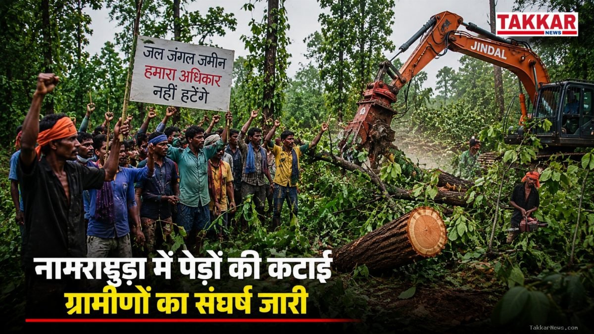 हरियाली का कत्लेआम और कॉरपोरेट का धोखा: नागरामुड़ा में 1 लाख पेड़ों की कटाई के खिलाफ उबला ग्रामीणों का गुस्सा, जेएसपीएल का वादा निकला सफेद झूठ!!